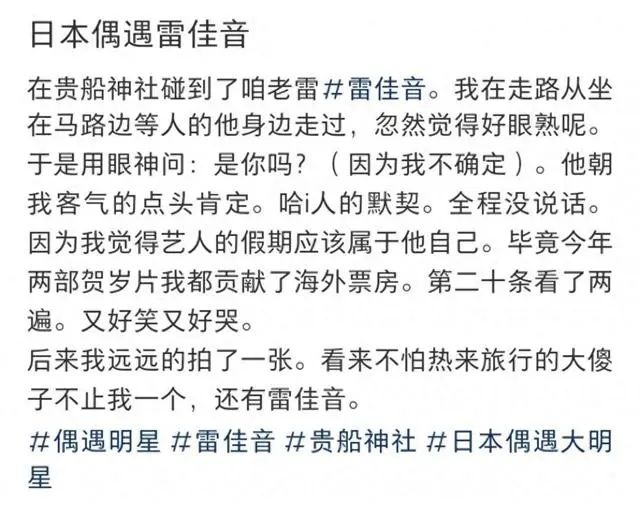 雷佳音一家四口日本度假，腿上压力袜引人注目，12岁女儿气质好！  第2张