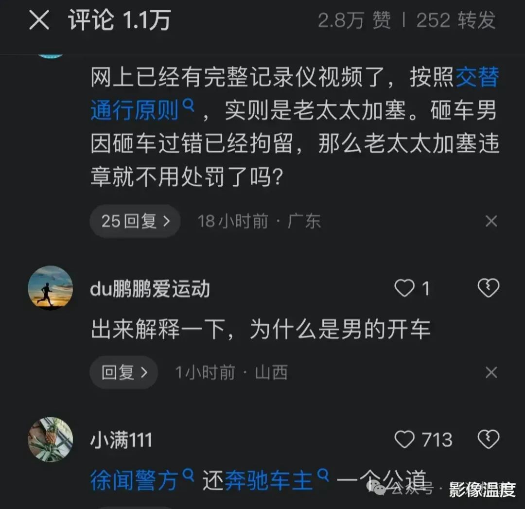 彻底反转！奔驰男刑拘第2天：女车主口碑崩盘，西藏视频曝光，评论区已沦陷  第7张