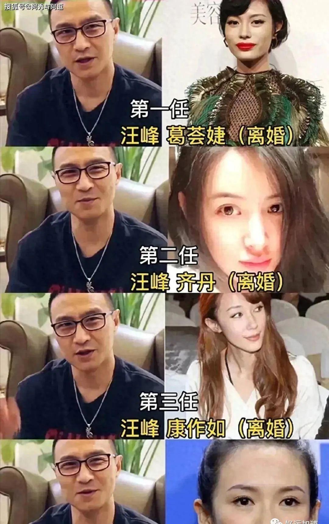 汪峰刚离婚，第五任就有人选了！女方同为四婚  第3张