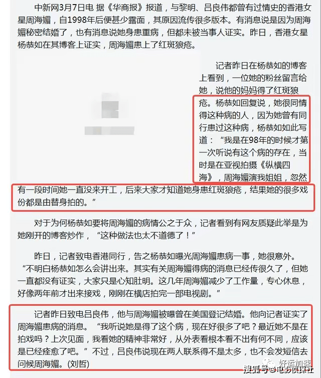 周海媚前经纪人失声痛哭，怒斥助理没照顾好她，同小区业主发声  第14张