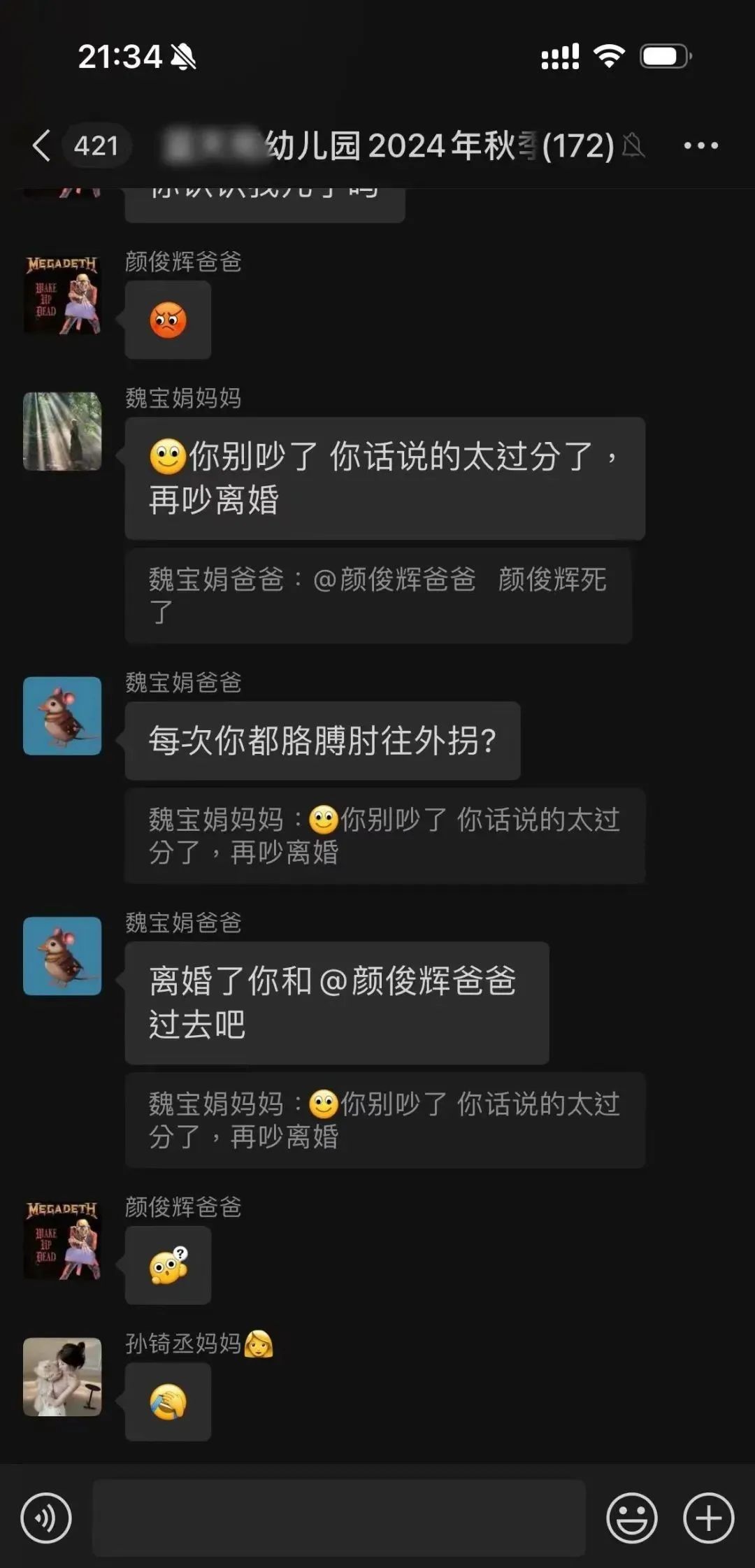 【吃瓜】我阳痿有错吗？  第3张