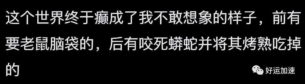 为什么人们不愿交医保了？评论区令人破大防  第37张