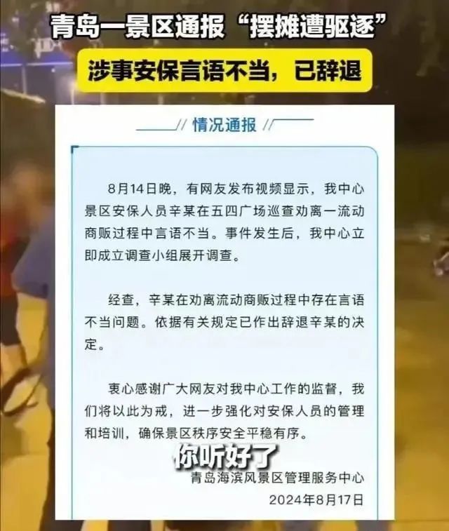 不让摆摊后续：红袖章大爷被辞退，大快人心，官方惨遭全网怒批  第8张