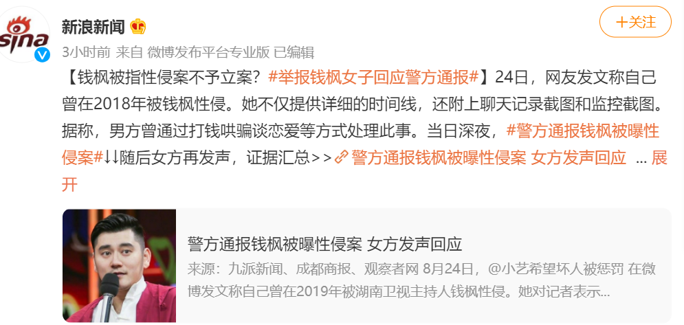 又一起性侵案刷爆热搜，是时候说说这臭名昭著的性丑闻  第2张