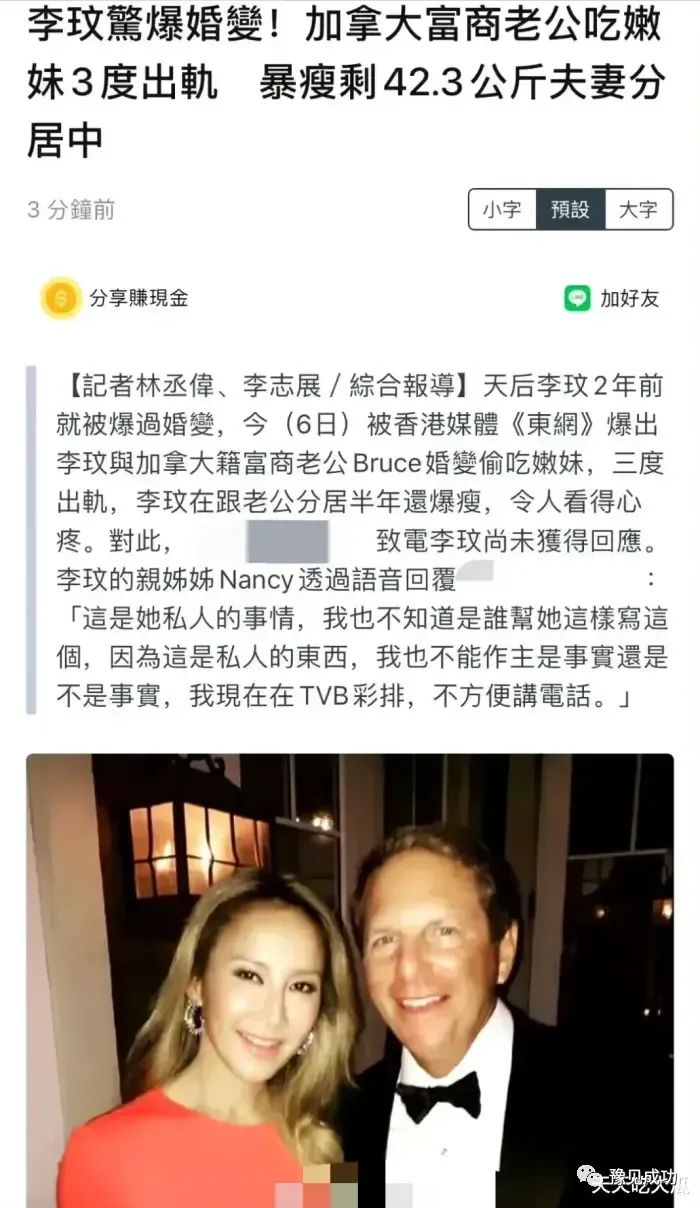 coco李玟去世，前夫被骂上了热搜！