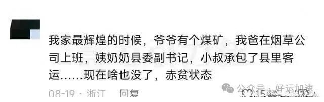 那个瞬间让你知道家道中落？网友：全村第一个电视机，现在还看着