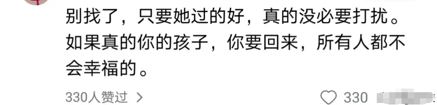 后续来了! 4岁试管女儿撞脸网上女孩，亲妈崩溃，对方女孩家已报警  第11张