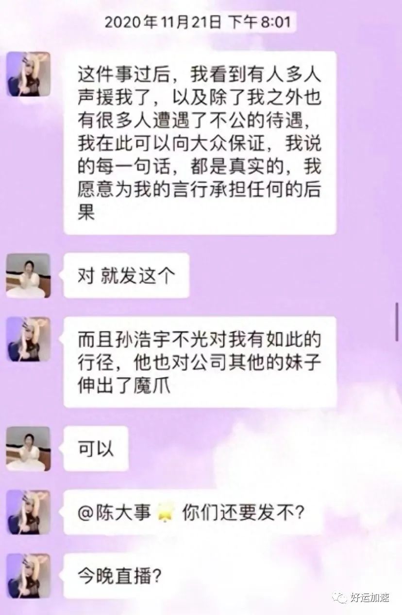 小慧君被刑事立案了，原来真的有女孩会用自己的清白去炒作  第5张