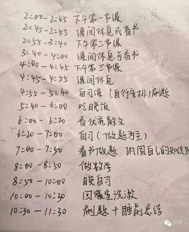 看完学霸作息时间表，才知道学霸就是学霸，学渣：认命吧  第1张