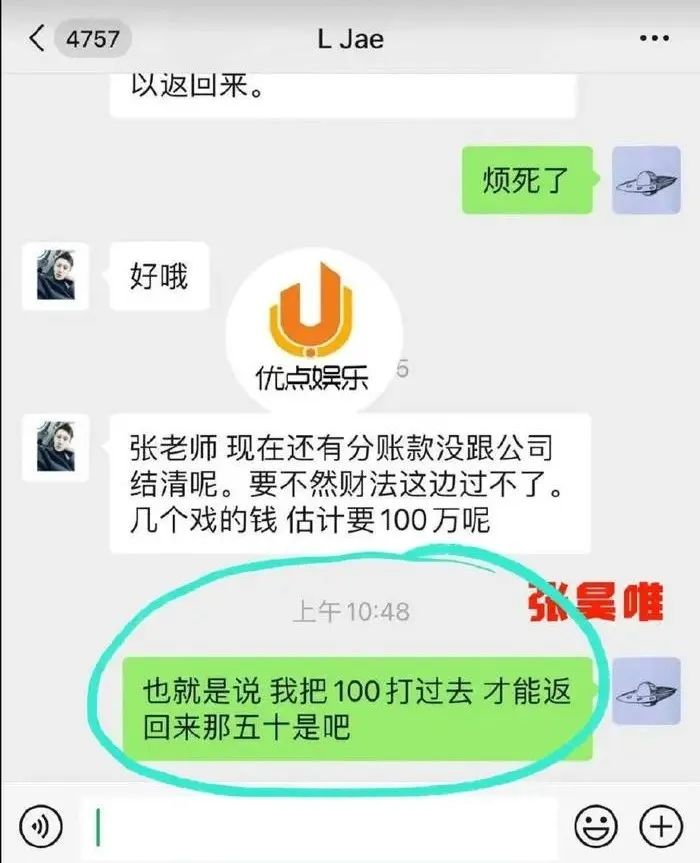 内娱李胜利！张昊唯疑组织卖淫逃，恐牵连《庆余年》，这次真凉了  第5张