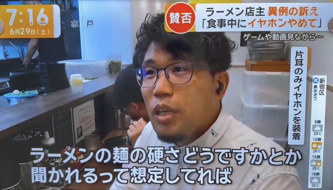 日本爆红拉面店「禁客人玩手机」 老板再开轰：不要戴耳机！网友炸了：不消费了！  第11张