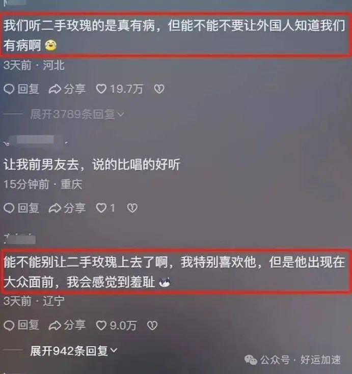 二手玫瑰梁龙自曝与王菲有染，暗示脚踏三船，