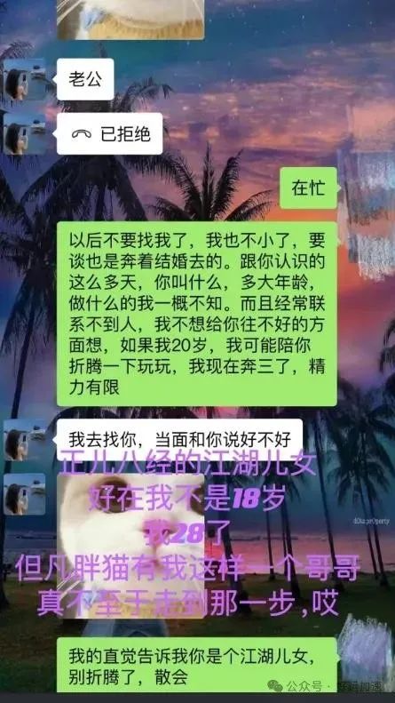 疑似谭竹父亲发声，请停止网络暴力，我们担心女儿的安全  第13张