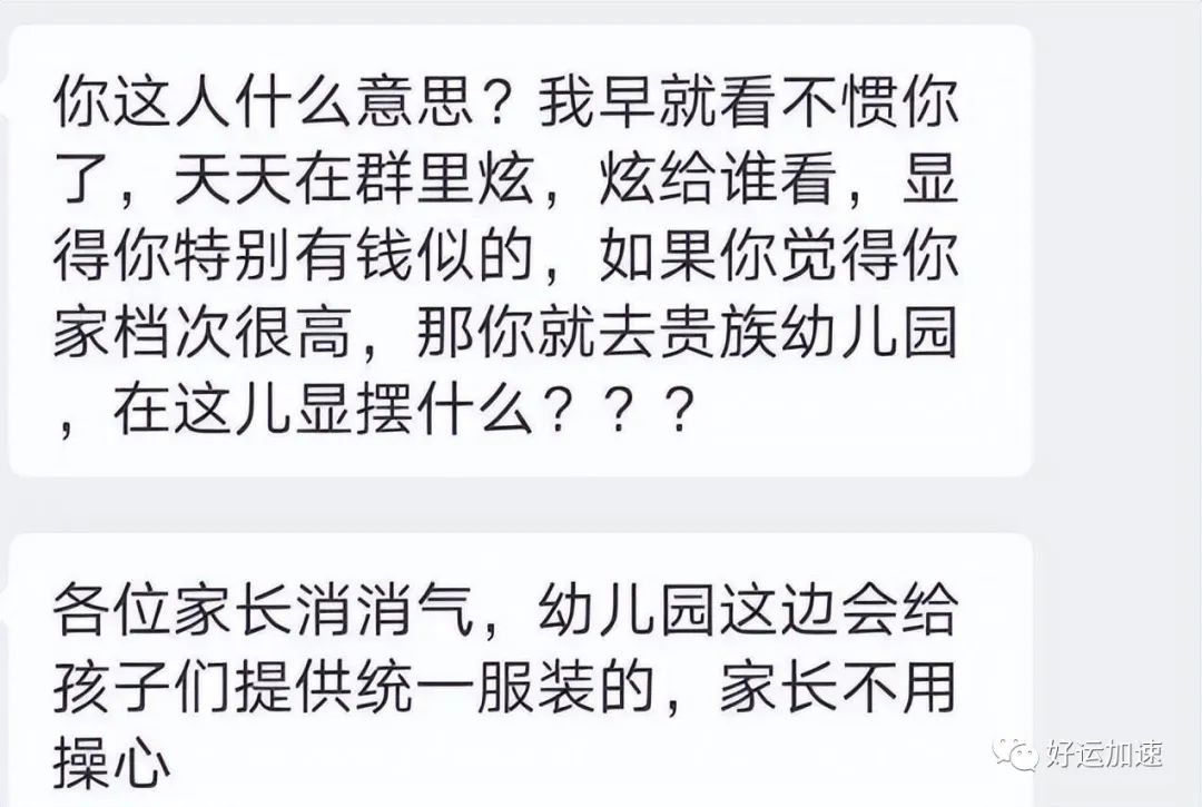 班级群要求用“全英文”交流，家长“积极”配合，老师却不乐意了