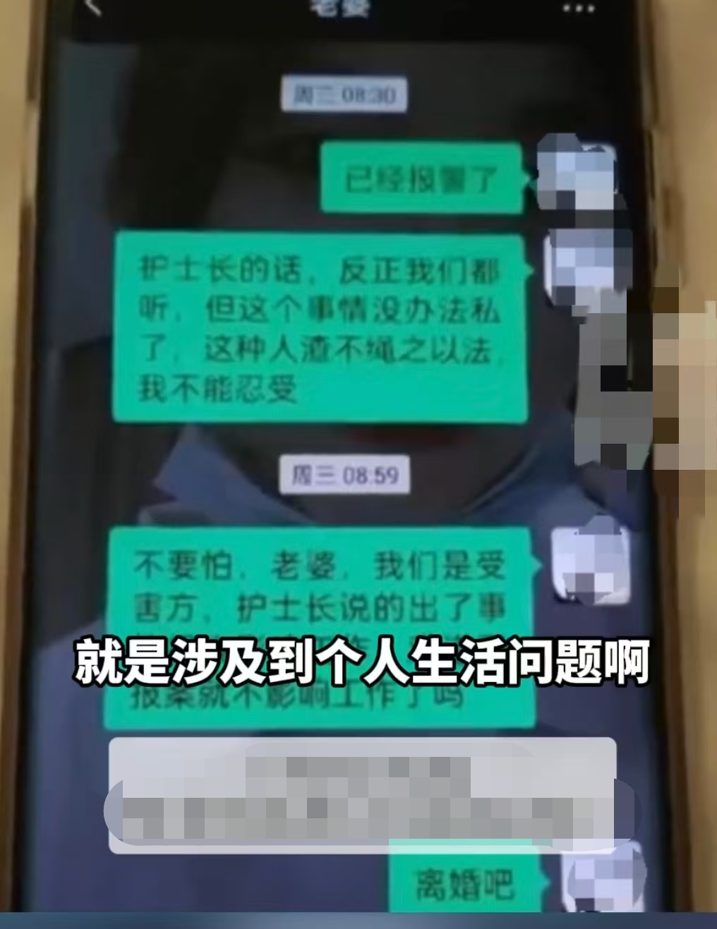 痛心！新婚3个月，护士妻子就与医生苟且，退伍军人丈夫崩溃自杀  第7张