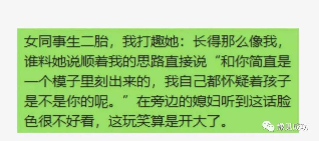 女同事生二胎，我开玩笑：长得那么像我，谁料她顺着我说啊  第47张