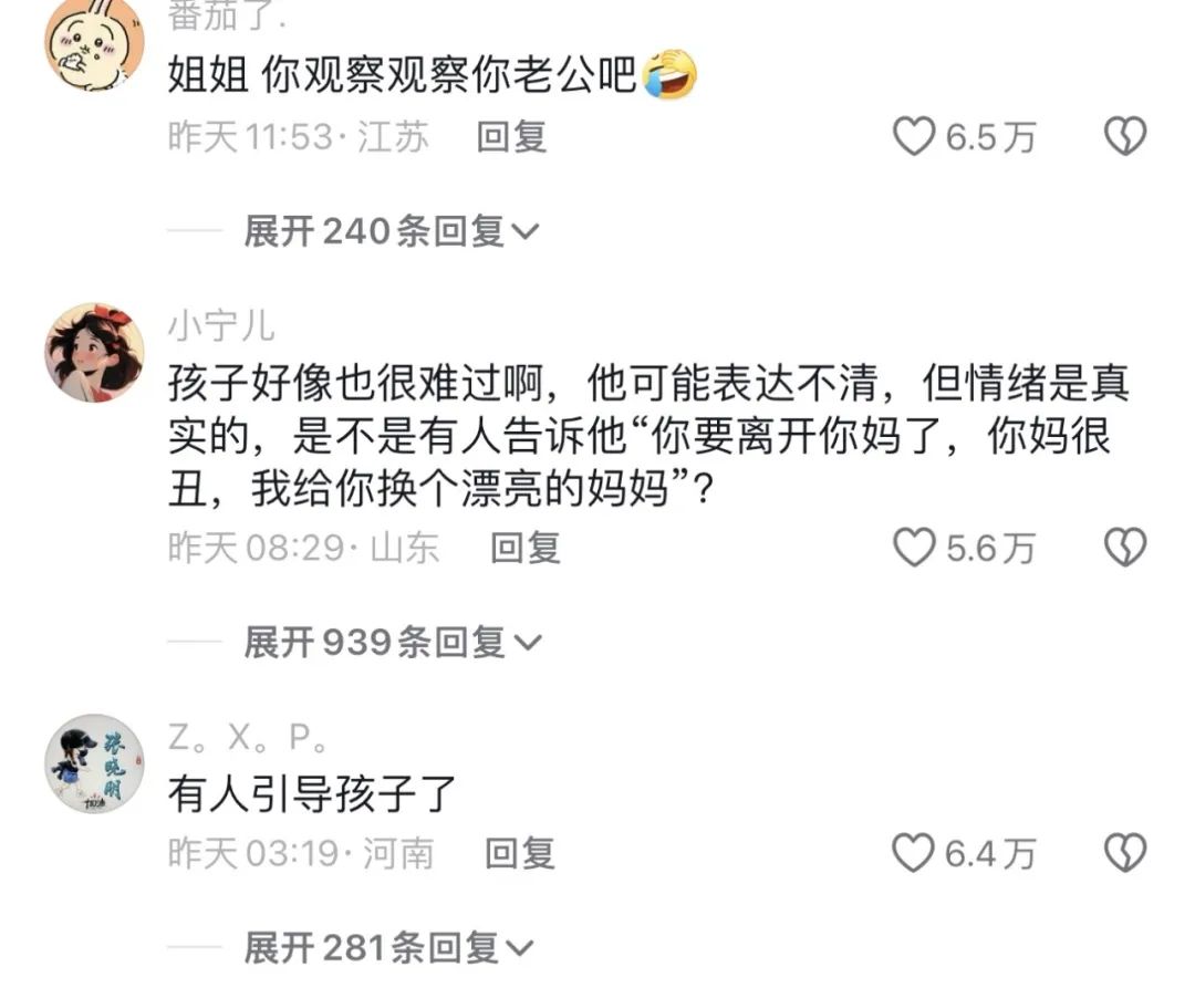 网红萌娃瑶一瑶妈妈把女儿的腿p短了，网友：明知故擦  第24张