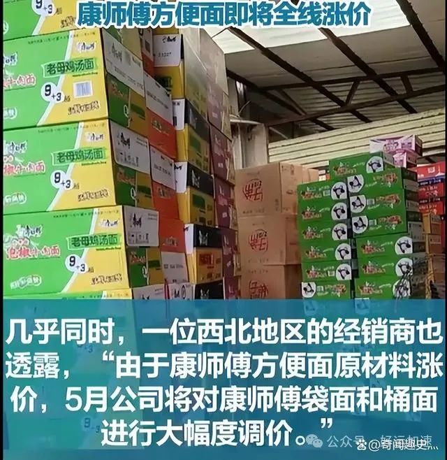 康师傅方便面即将全线涨价，至于涨价的由头，则是“配方升级”