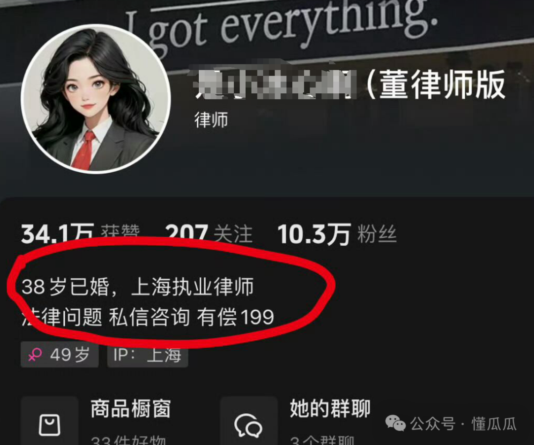 美女律师擦边直播月入2万，闹大后咬口否认是开玩笑，律所回应了  第2张