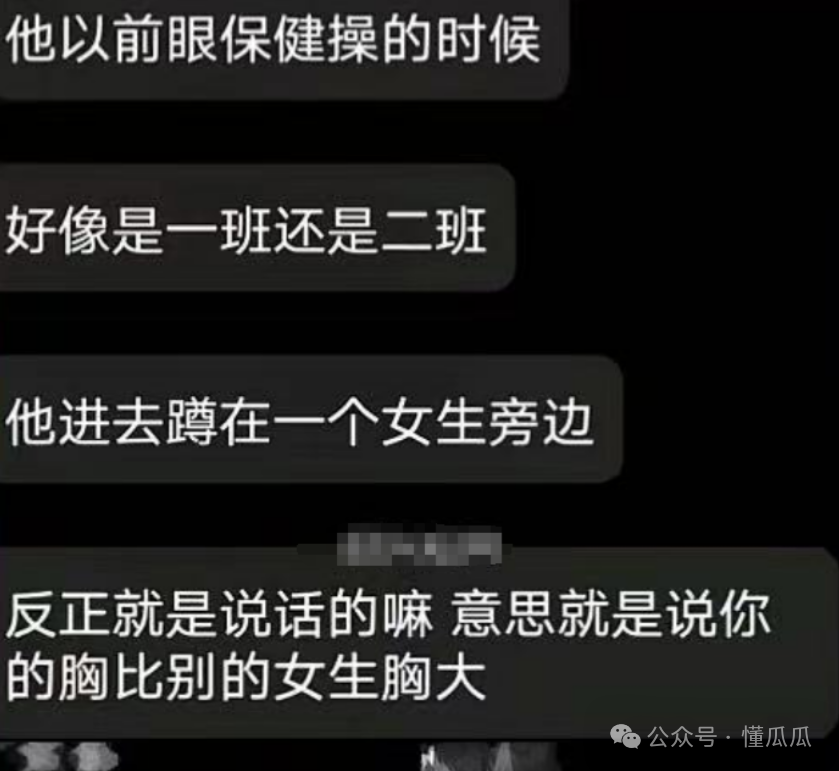 绍兴一老师上课开黄腔，虎狼之词不堪入耳，误人子弟！已调离岗位