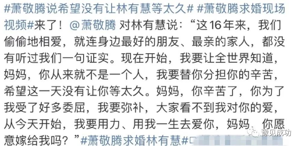 萧敬腾50岁准老婆背景超狂，双硕士星二代，被老萧2000万钻戒套牢