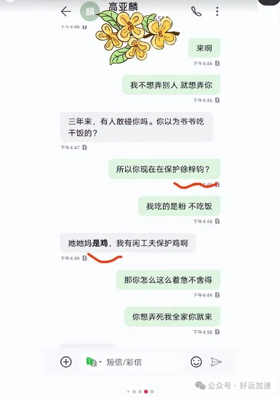 高亚麟被妻子曝孕期出轨，出轨对象被扒颜值颇高  第6张