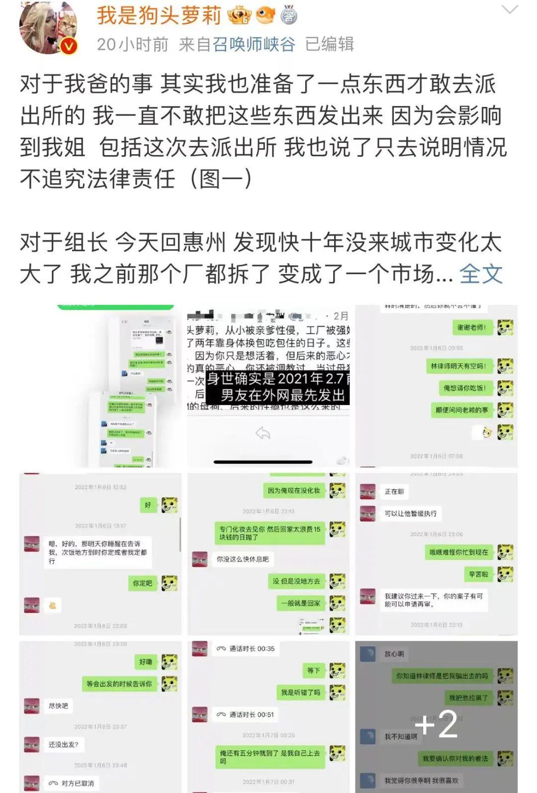 狗头萝莉再次发文，对自己说的那些事情做出了回应  第9张