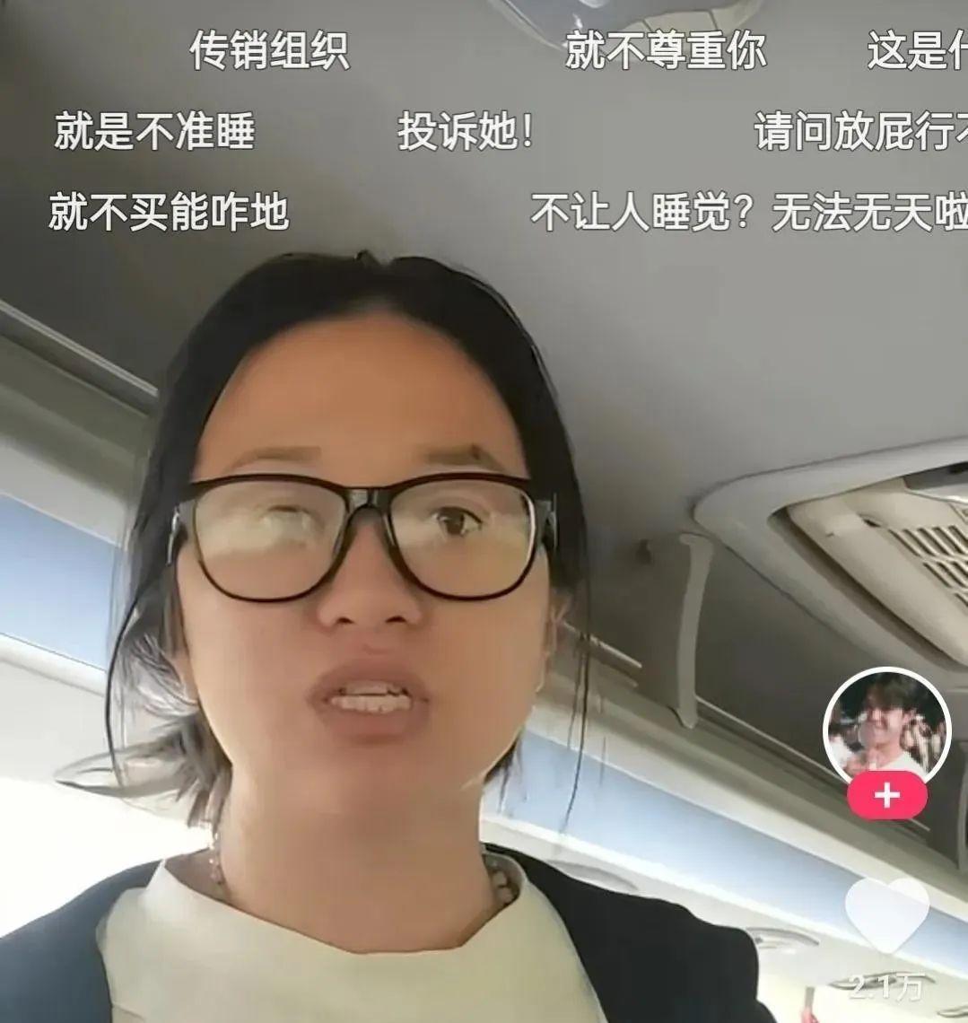 旅游团再爆雷！导游不让游客在车上睡觉，又是满满的套路！  第3张