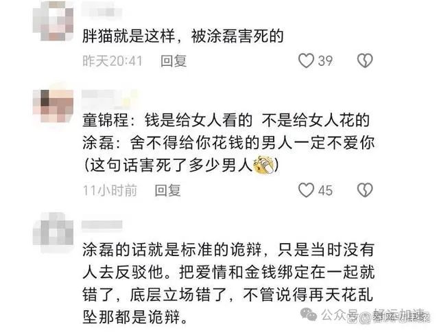 涂磊被骂上热搜！谭竹胖猫事件涂磊被骂到关评论