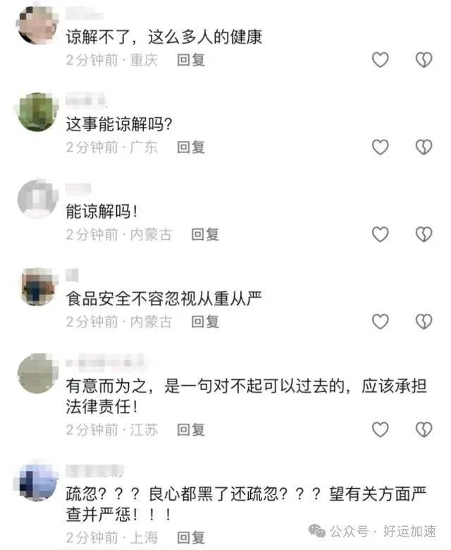 梅菜扣肉厂家老板道歉：是疏忽、管理不善，  第10张