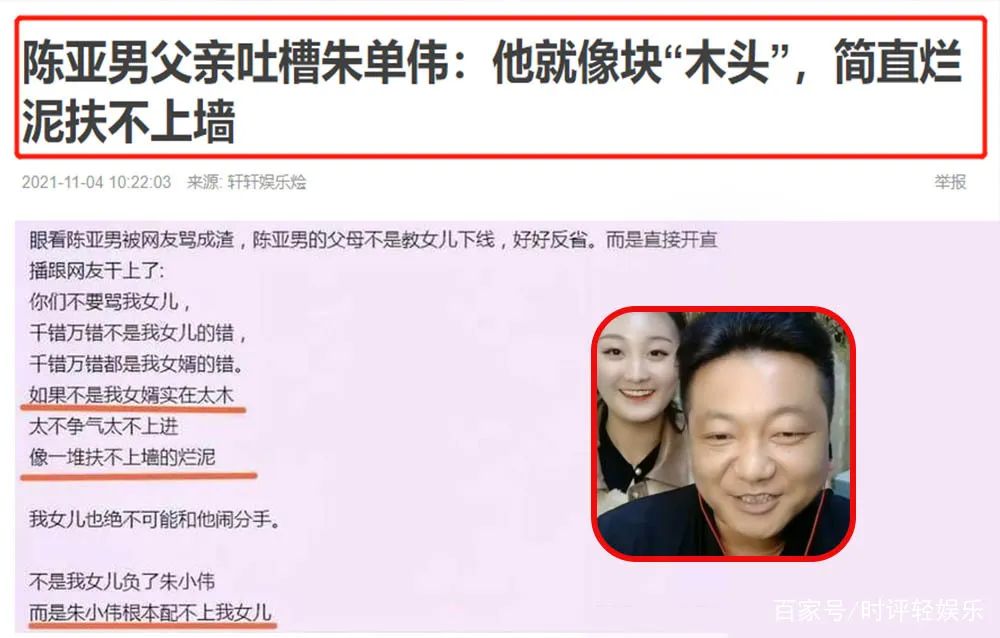 大衣哥两任儿媳近况大不同！陈亚男忙捞金，陈萌戴金饰尽显优雅  第8张