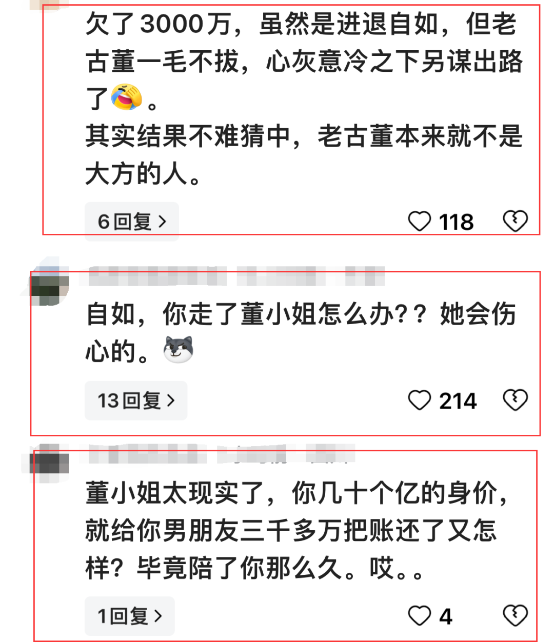 格力离职？董明珠为何不拉王自如一把，引全网热议，笑死在评论区  第7张