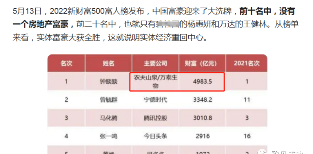 网曝李湘身价5000亿，诗龄安保费10亿，网友：比马云还富？  第8张