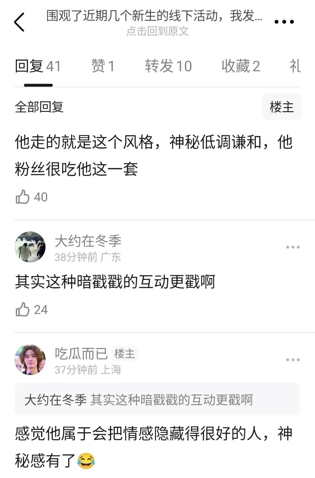 网友分析邓为的性格不适合混娱乐圈，这还有性格要求吗？网友：难得的几次活动整个人都很紧绷，活动当天也不像其他艺人wb营业一下，就