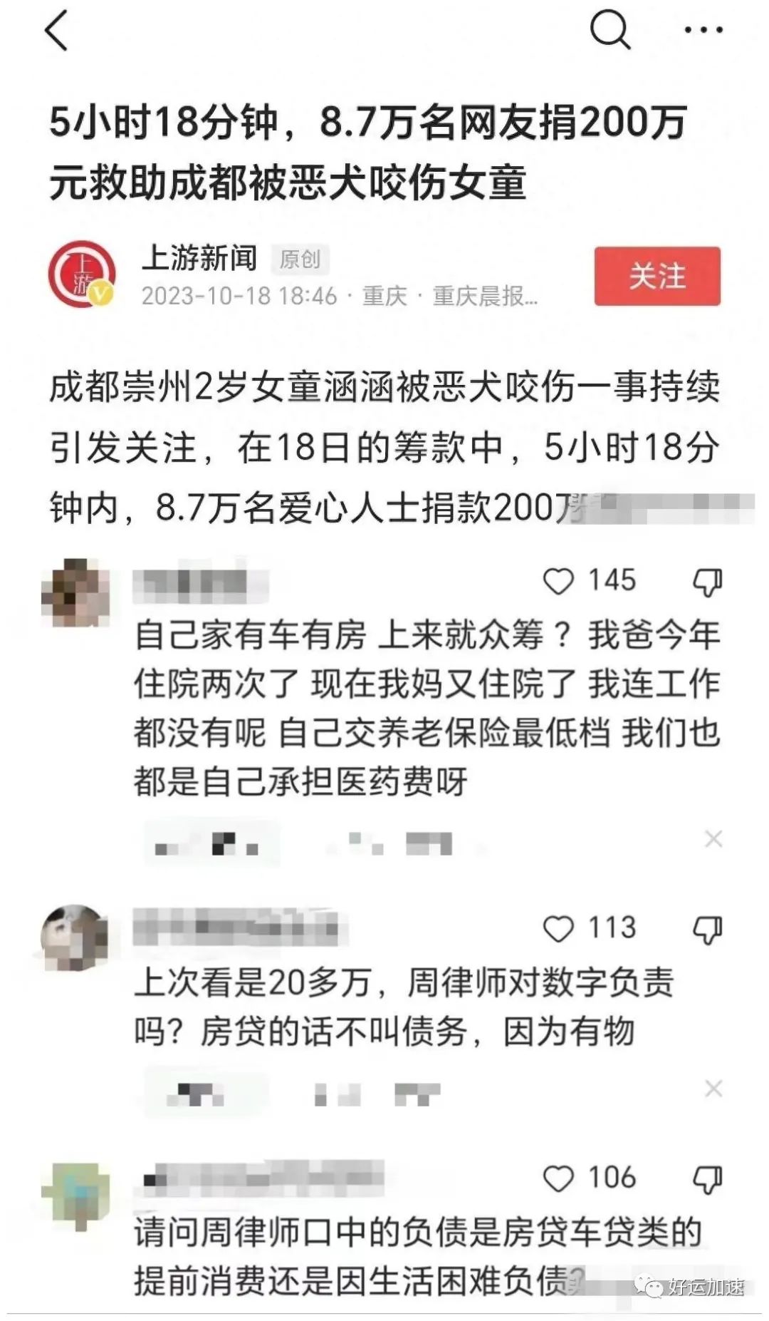 200万已全数归还！小女孩全家遭网曝，一夜之间舆论偏向流浪猫狗