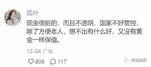 网友强烈建议取消手机支付！称手机付钱过于方便，导致其乱花钱！  第7张