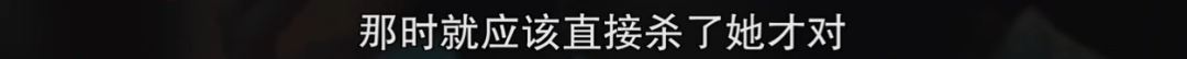 黑化宋慧乔回归！开分9.4，比第一季还爽！  第16张