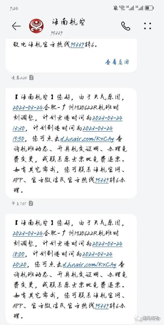 因航班延误缺考复试，考研生崩溃大哭：我很无奈也很无助  第2张