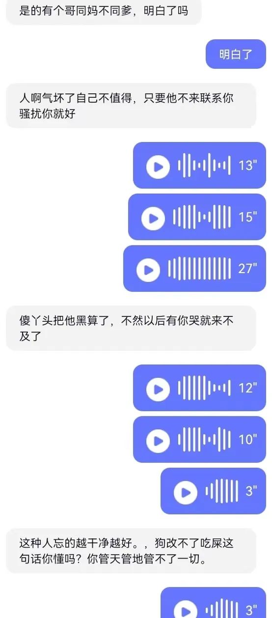 抖音资深运营后续，家庭关系炸裂  第18张