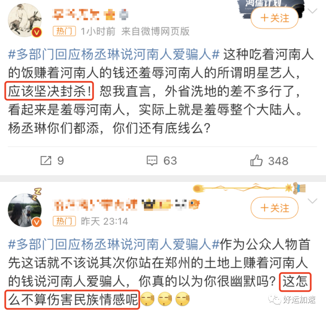 杨丞琳祸从口出，网友建议封杀，现场观众还原事情经过