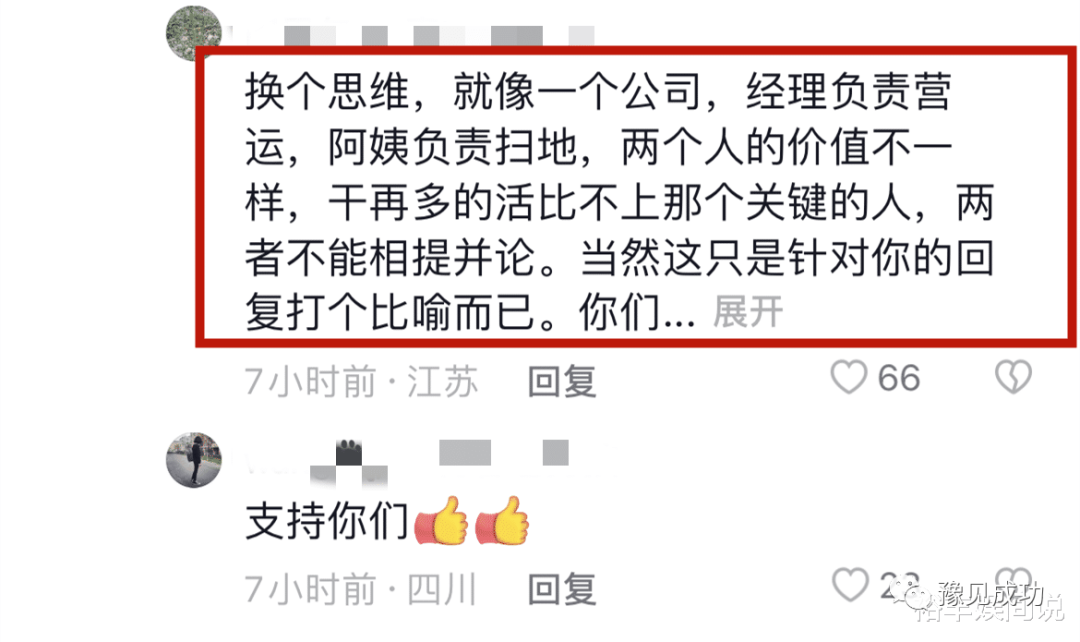 曝网红胡胖离开青春老男孩原因！利益分配25%，广告分成不到5000  第7张