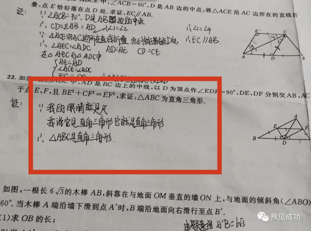 用一个字形容雨下得很大，小学生的答案出乎意料，老师都感到佩服  第8张