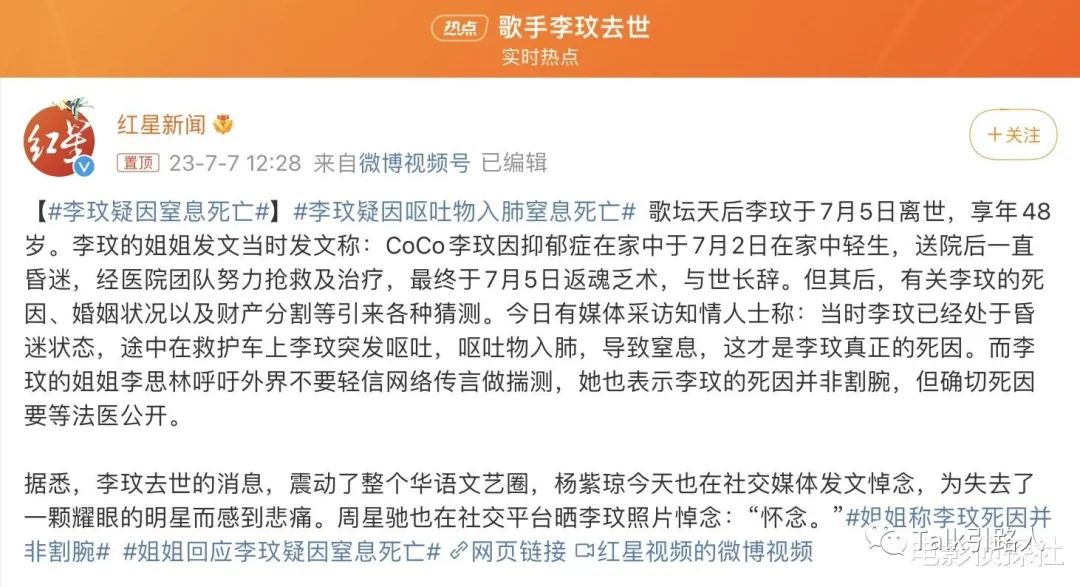 李玟二姐开撕李玟老公！怒斥其是假富豪凤凰男，男方真实身份曝光  第2张