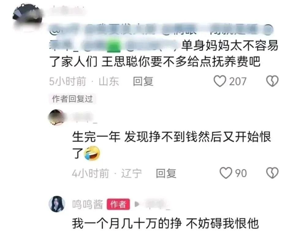 王思聪回应私生子  第3张