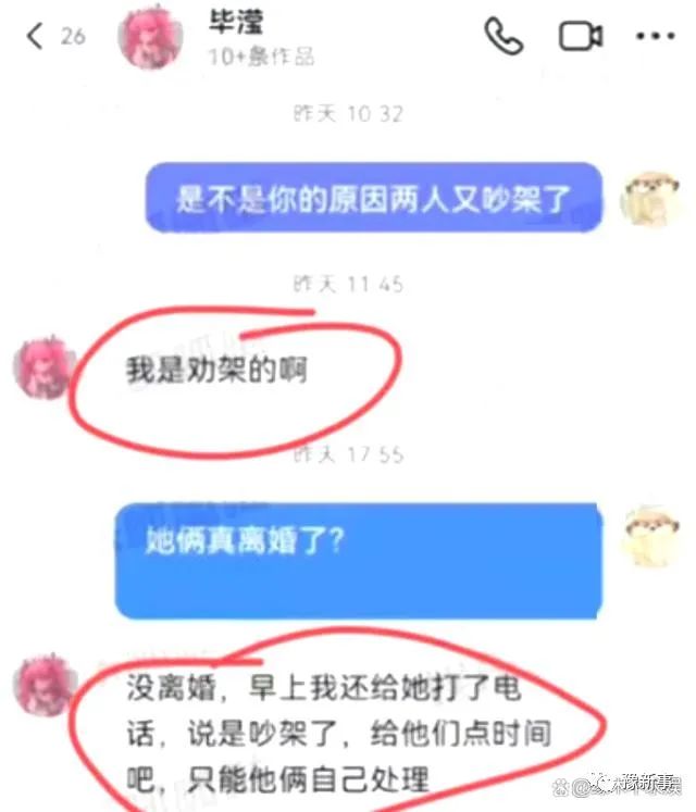 毕滢再发声！被曝已有稳定新男友