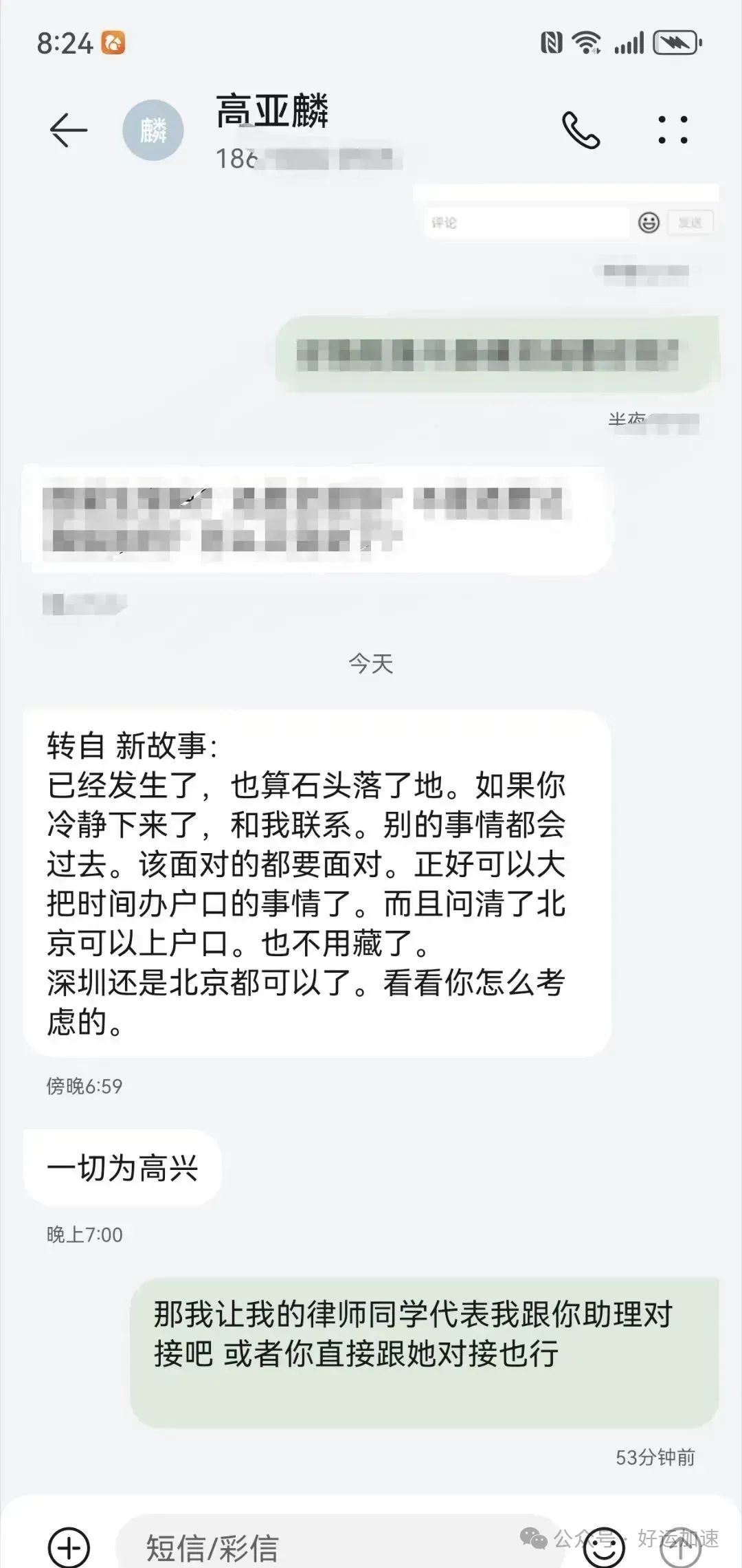 徐梓钧喊话高亚麟道歉：我一度崇拜你，才会被你踩在脚下  第7张