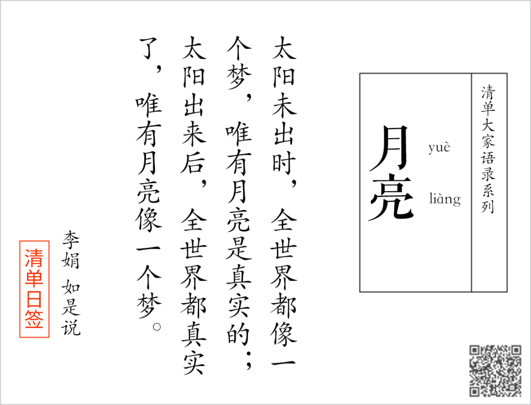 《我的阿勒泰》+《羊道三部曲》套装原价288元  第19张