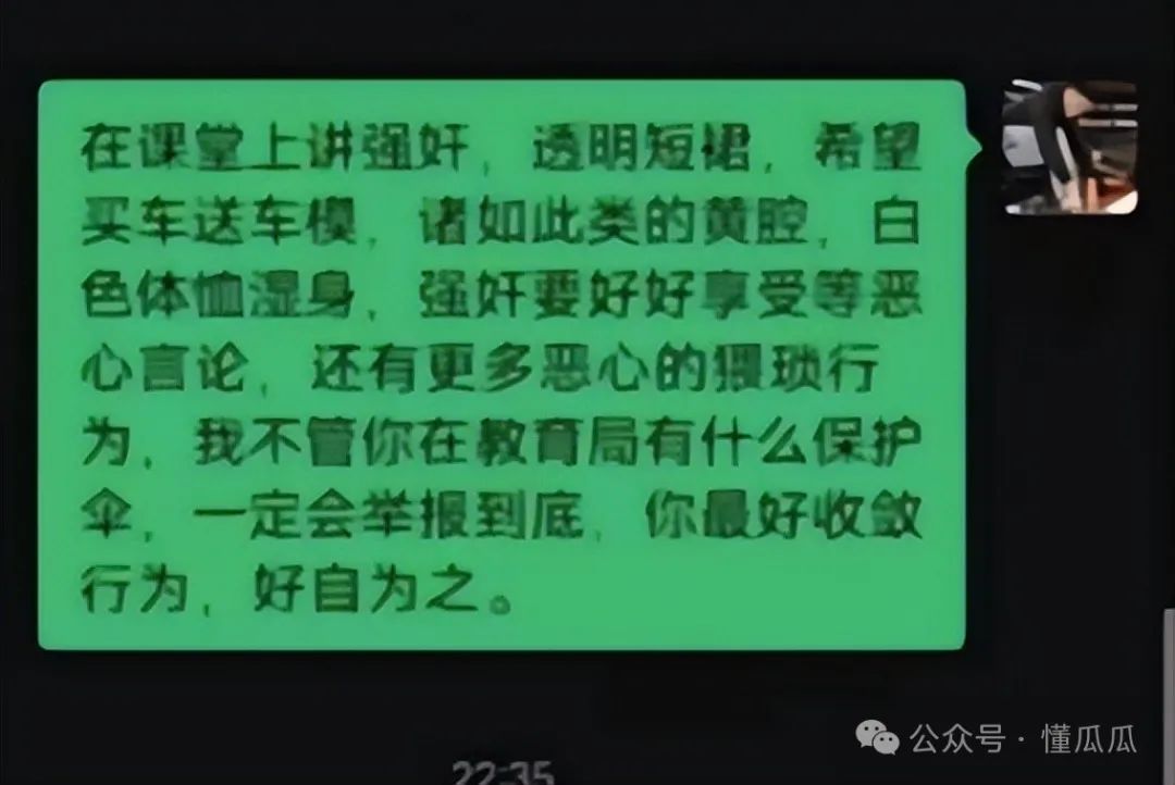 绍兴一老师上课开黄腔，虎狼之词不堪入耳，误人子弟！已调离岗位