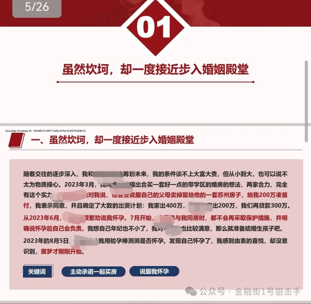 李某某以结婚为名玩弄感情并施加冷暴力公开信在社交媒体传播  第3张