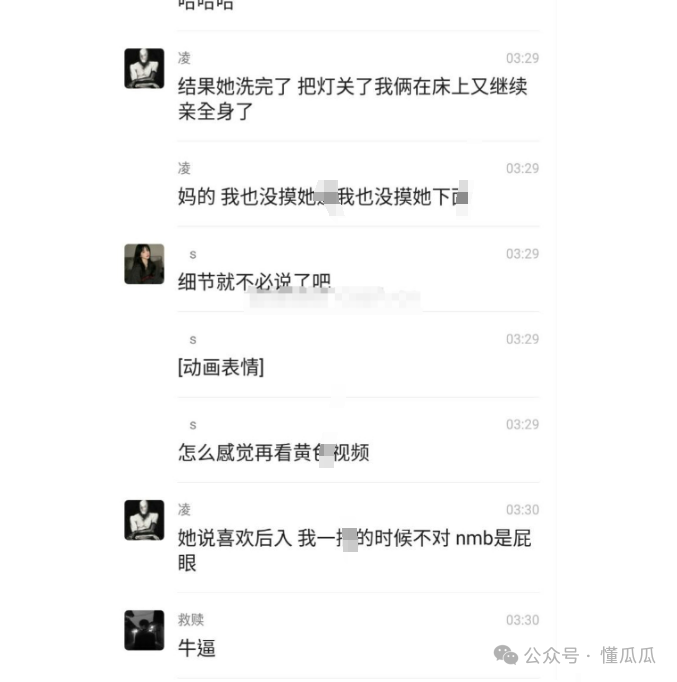 吃瓜合集，师生恋被抓包，美女直播舔树，抓紧现场打得嗷嗷叫，爆笑酒吧艳遇记  第36张